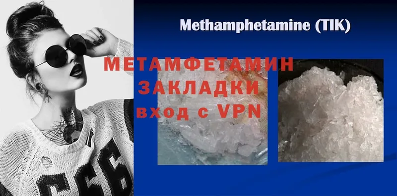 дарк нет официальный сайт  Зверево  МЕТАМФЕТАМИН Methamphetamine 